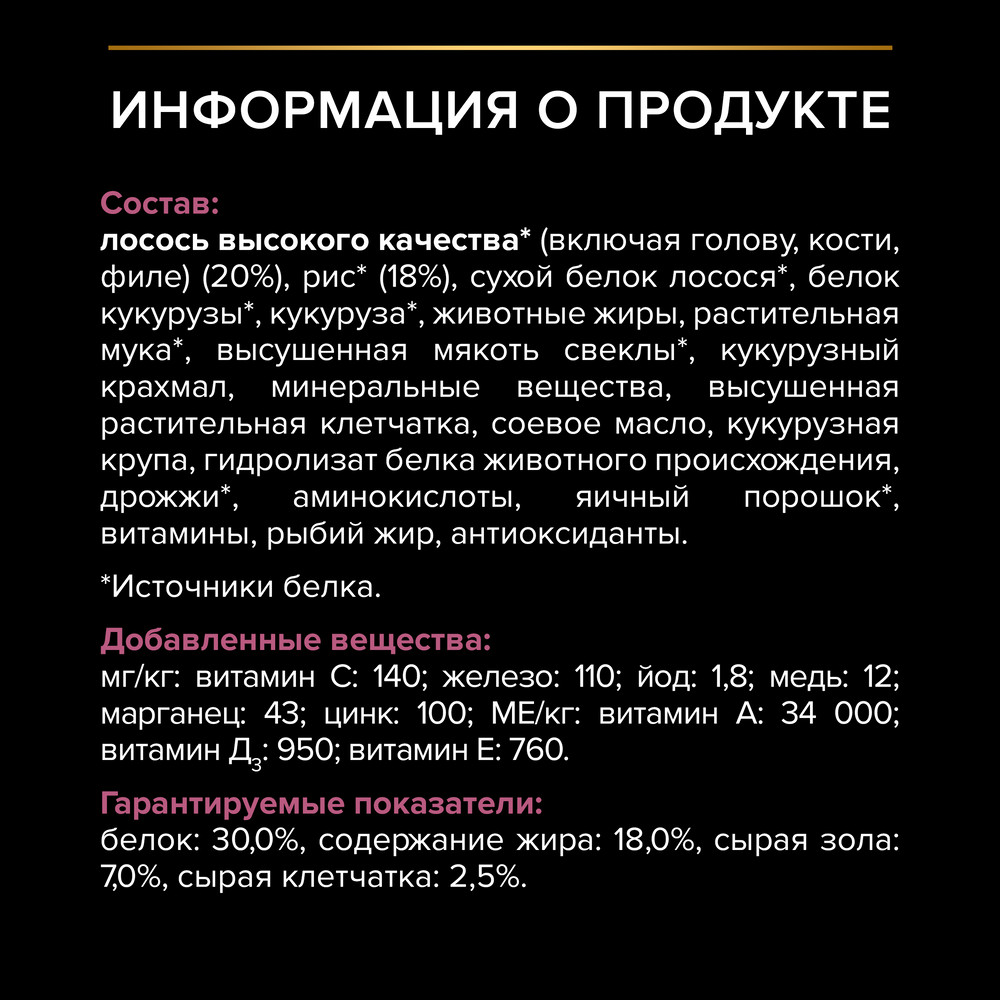 Корм для собак PRO PLAN Sensitive Skin для мелких и карликовых пород с чув. кожей, лосось сух.