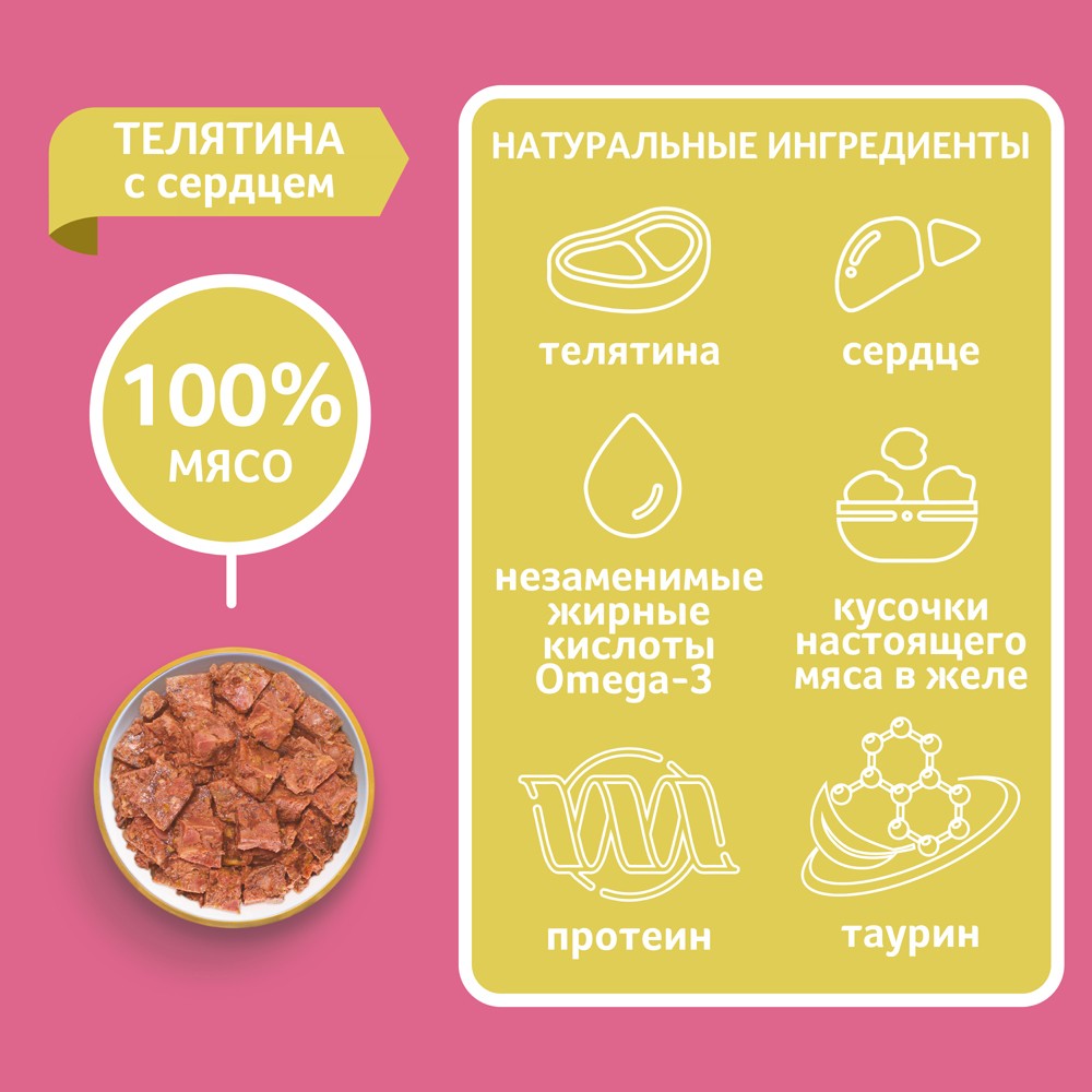 Корм для собак ЗООГУРМАН Спецмяс телятина с сердцем ламист.