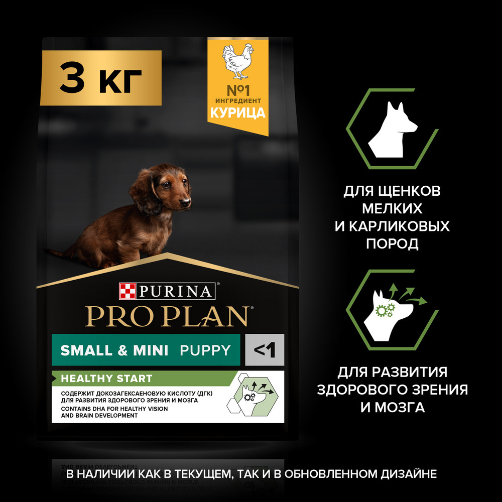 Корм для щенков PRO PLAN Healthy Start для мелких и карликовых пород, с курицей сух.