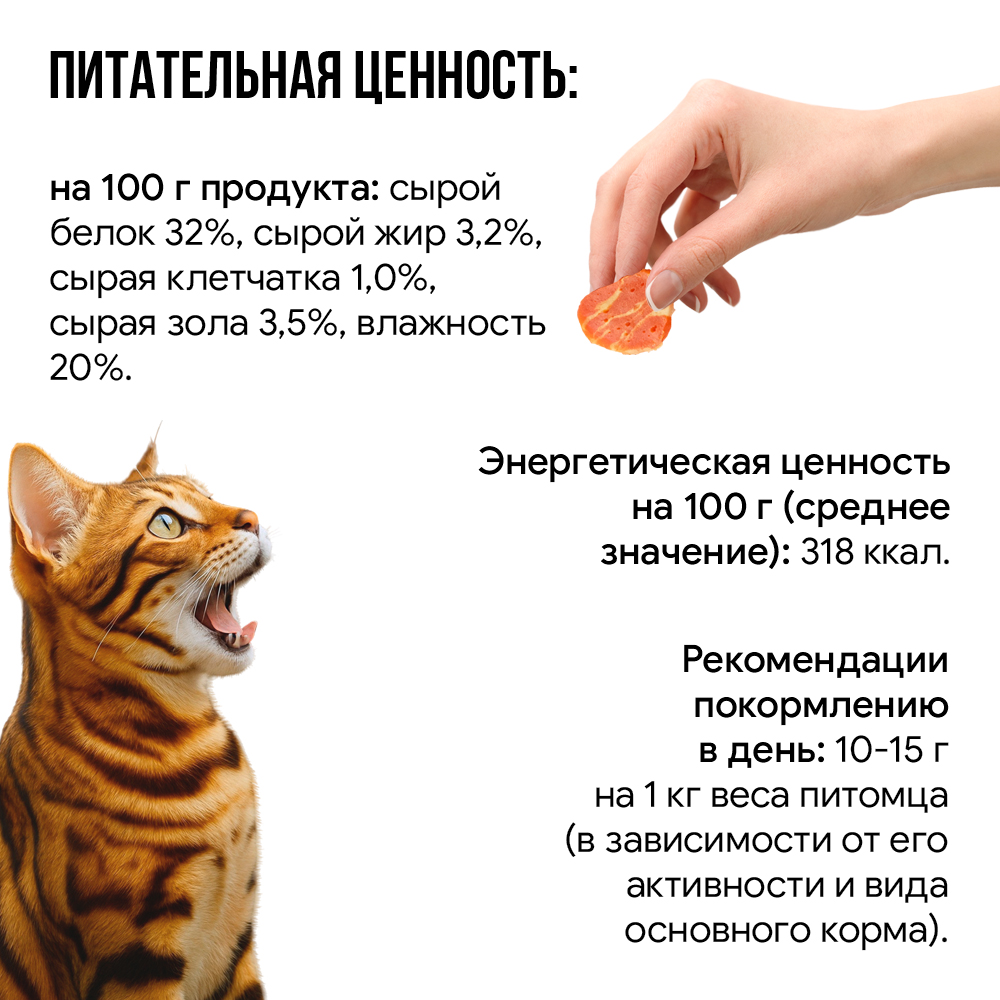 Лакомство для кошек НЯМТОРИЯ Мраморные мини-медальоны из лосося,