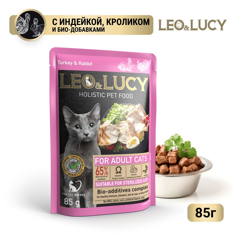 Корм для кошек LEO&LUCY для стерилиз., кусочки в соусе с индейкой, кроликом и биодобавками пауч