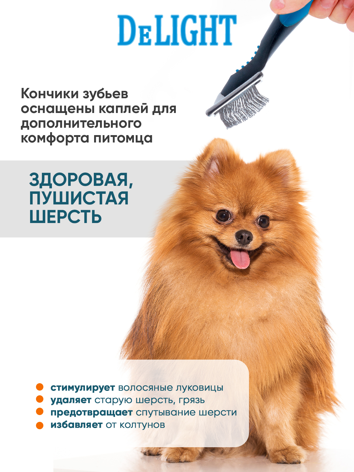 Пуходёрка DELIGHT металлическая c каплей малая