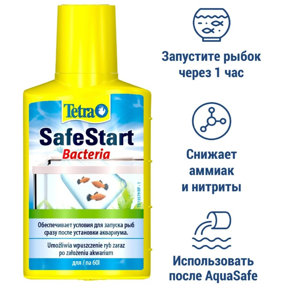 Культура живых бактерий TETRA Safe Start 50мл