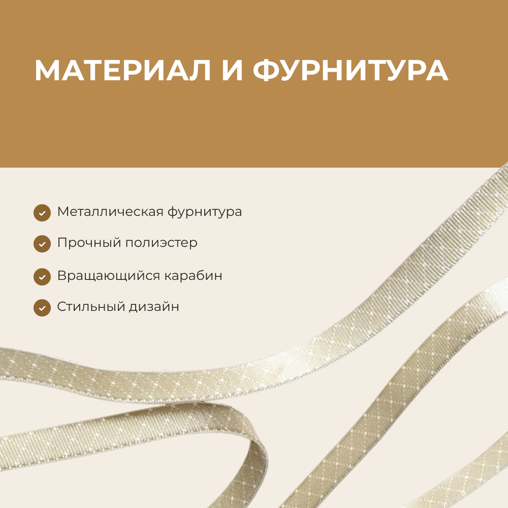 Поводок для собак FOXIE Beige 1,9х200см бежевый