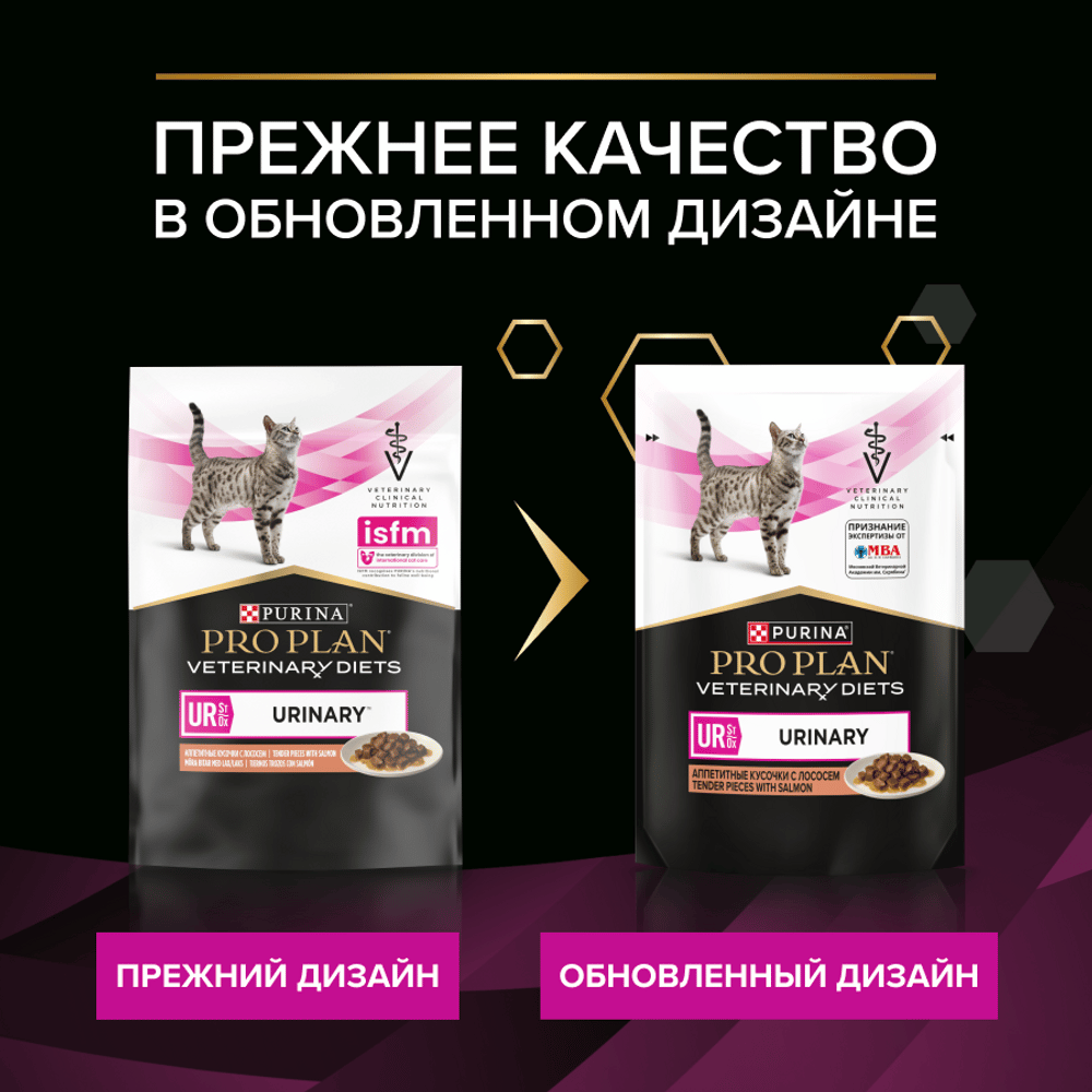 Корм для кошек PRO PLAN Veterinary Diets UR ST/OX Urinary при болезн.мочевыв.путей, лосось пауч