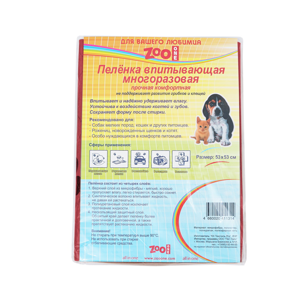 Пелёнка многоразовая впитывающая ZOO ONE бордовая 53х53см