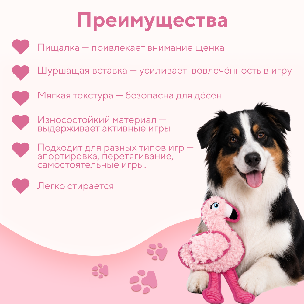 Игрушка для собак FOXIE Фламинго с пищалкой и шуршалкой прочная 17х32см плюш