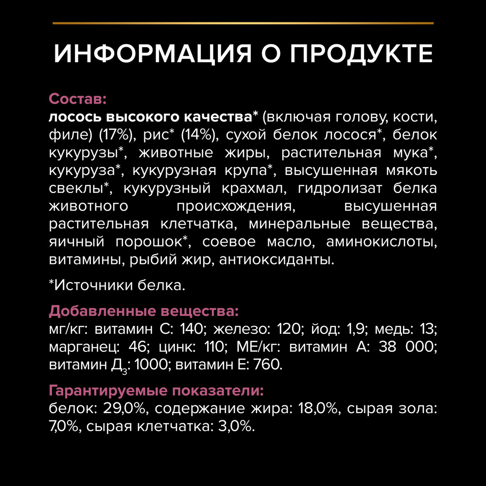 Корм для собак PRO PLAN Sensitive Skin для средних пород с чувствительной кожей, с лососем сух.
