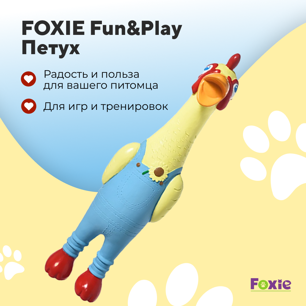 Игрушка для собак FOXIE Fun&Play Петух с пищалкой 30х9х6см латекс