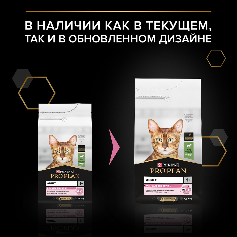 Корм для кошек PRO PLAN Delicate Digestion с чувствительным пищеварением, с ягненком сух.