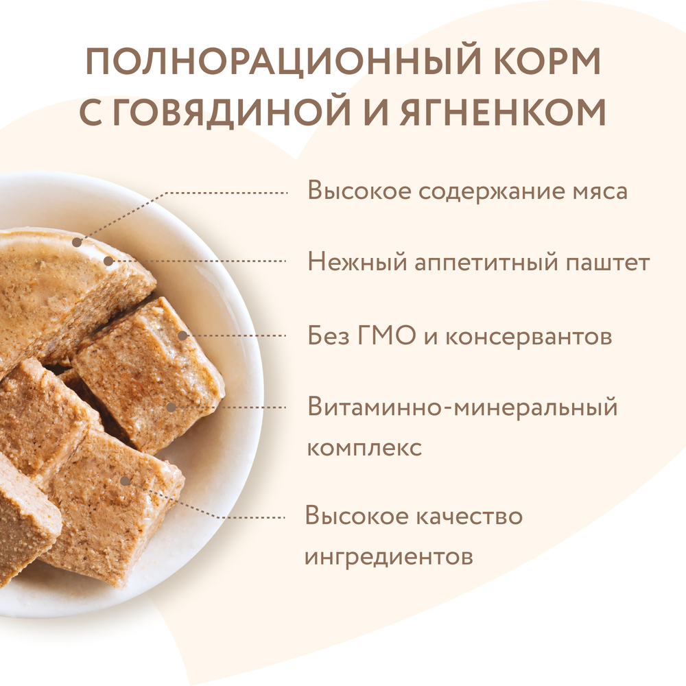 Корм для собак МНЯМС Здоровые суставы паштет из говядины и ягненка банка