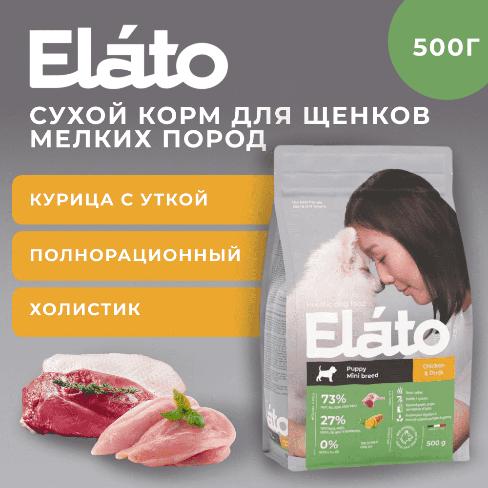 Корм для щенков ELATO Holistic для мелких пород, курица с уткой сух.