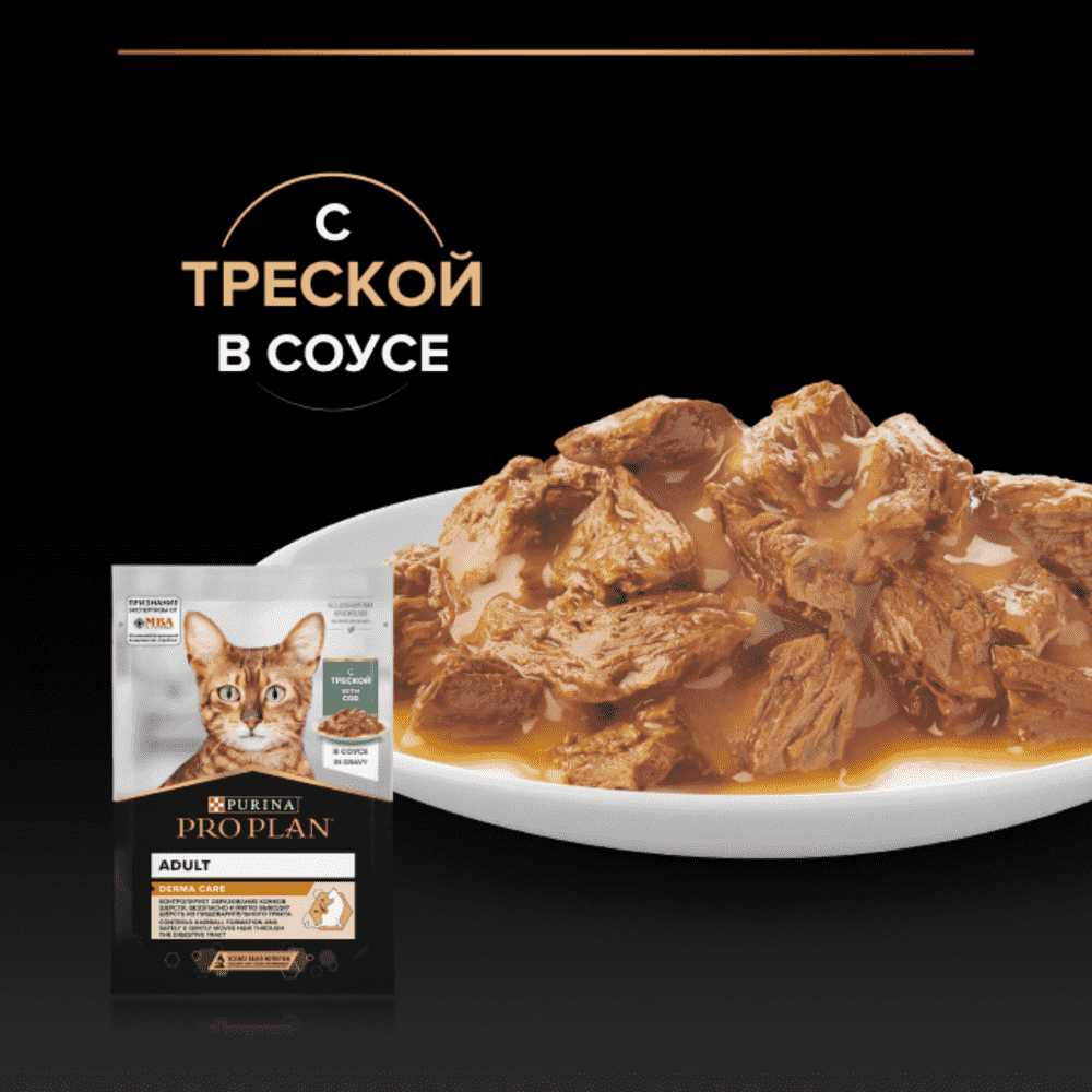 Корм для кошек PRO PLAN Derma Care для здоровья кожи и шерсти, с треской в соусе пауч