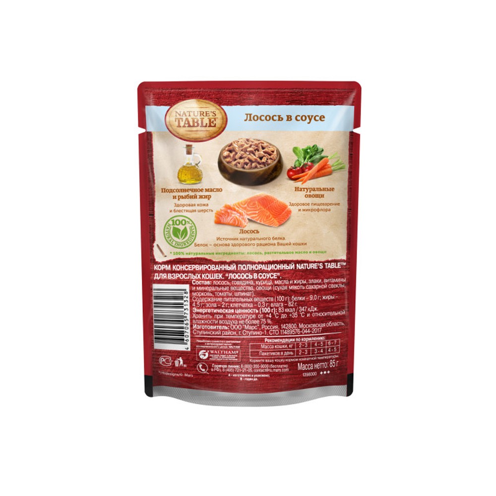 Корм для кошек NATURE'S TABLE Лосось в соусе пауч