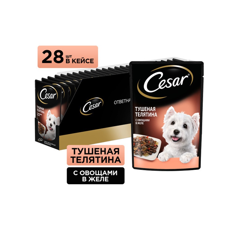 Корм для собак CESAR тушеная телятина с овощами пауч