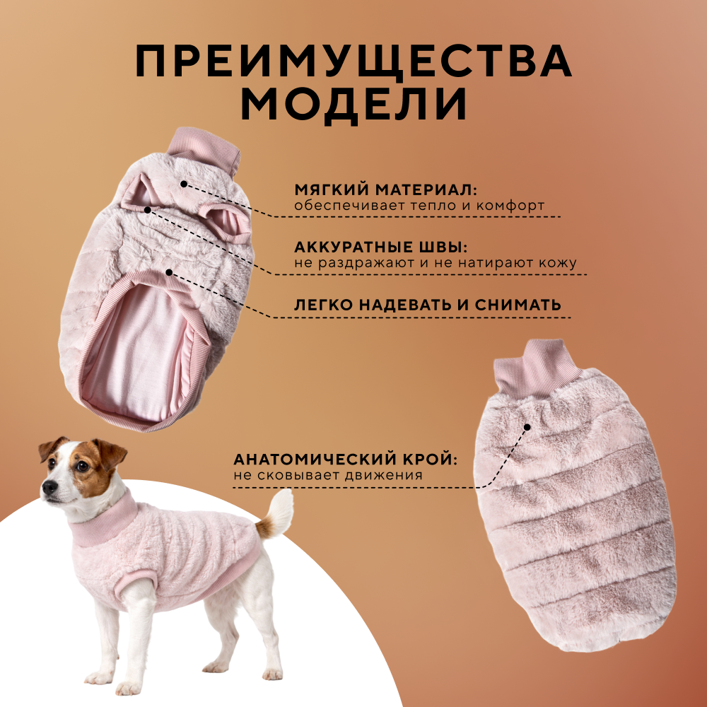 Свитер для собак FOXIE Modern classic розовый