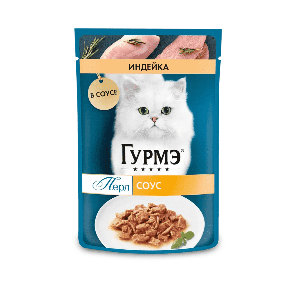 Корм для кошек ГУРМЭ Перл Нежное филе с индейкой в соусе пауч