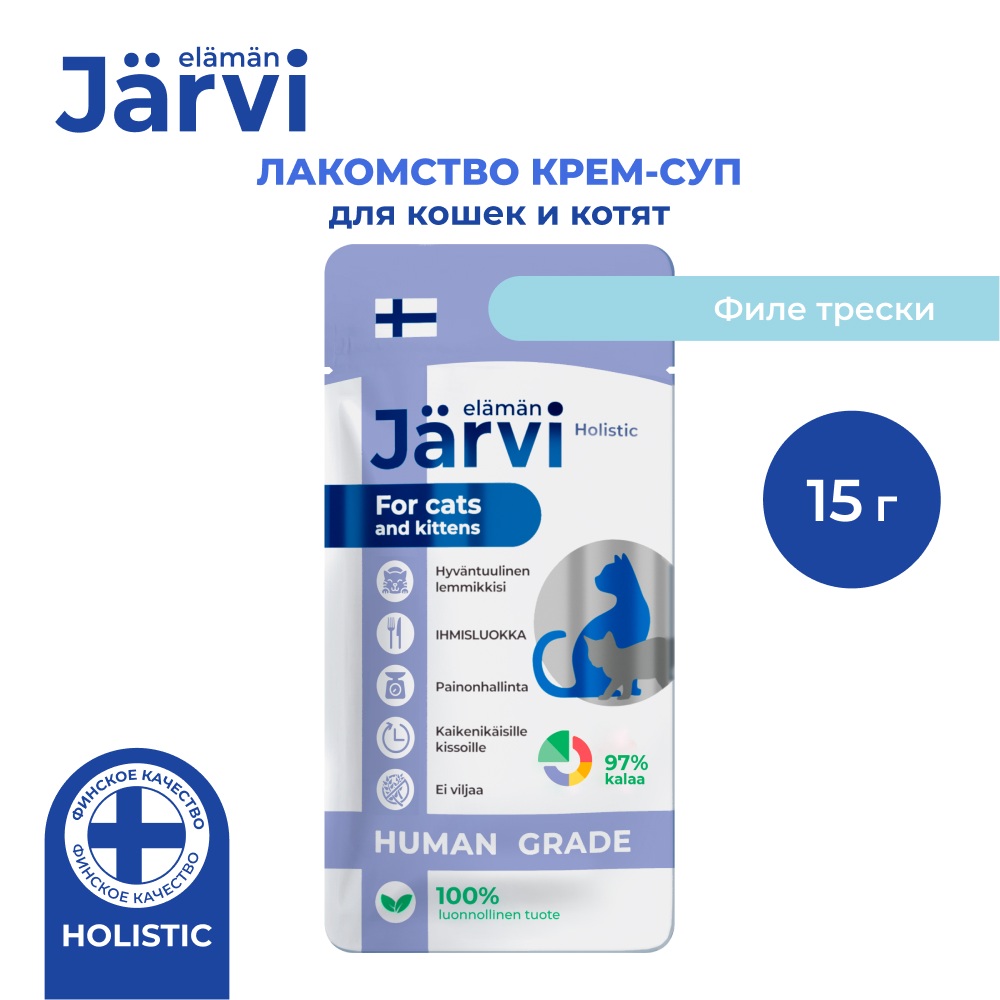 Лакомство для кошек и котят JARVI крем-суп с филе трески