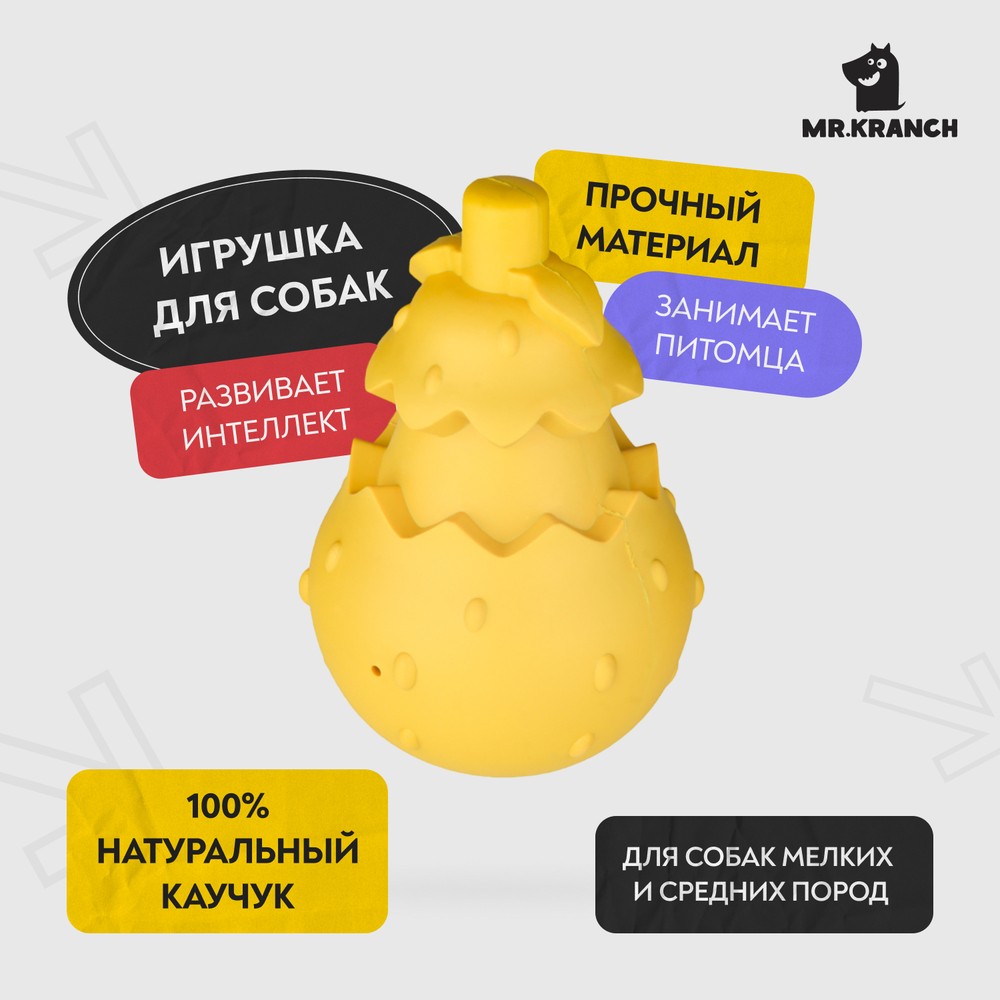Игрушка для собак MR.KRANCH с ароматом сливок, желтая 8х13см