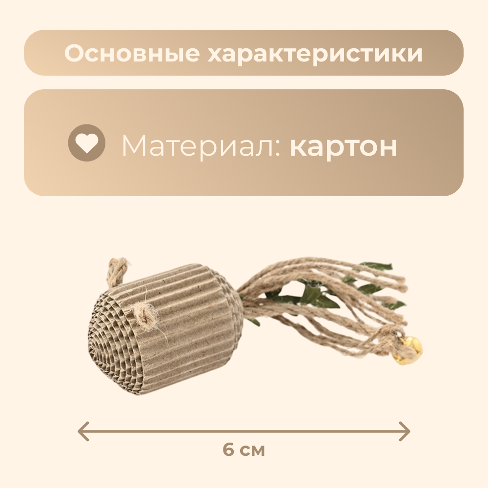 Игрушка для кошек FOXIE Naturalness Мышка картонная 6см