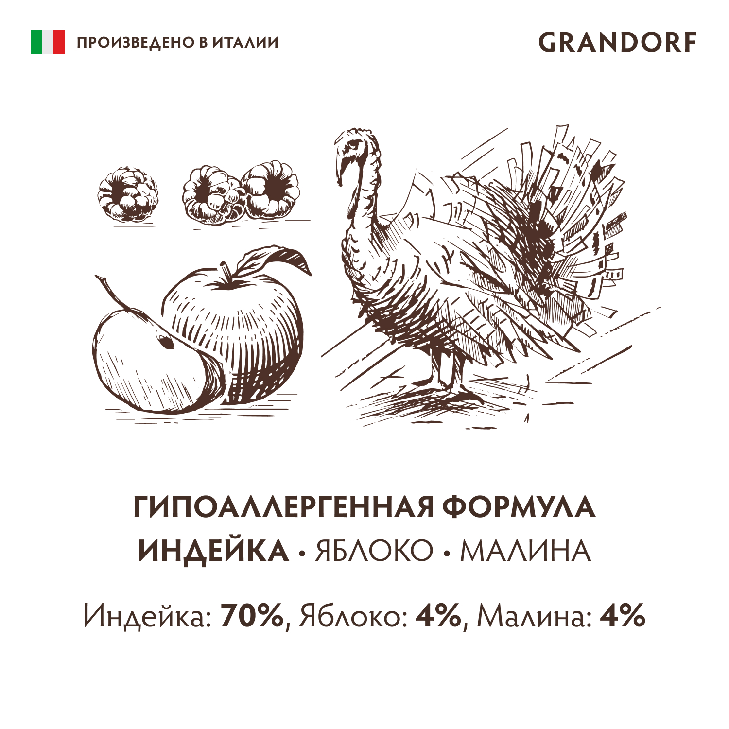 Корм для собак GRANDORF Паштет из индейки с яблоком и малиной банка