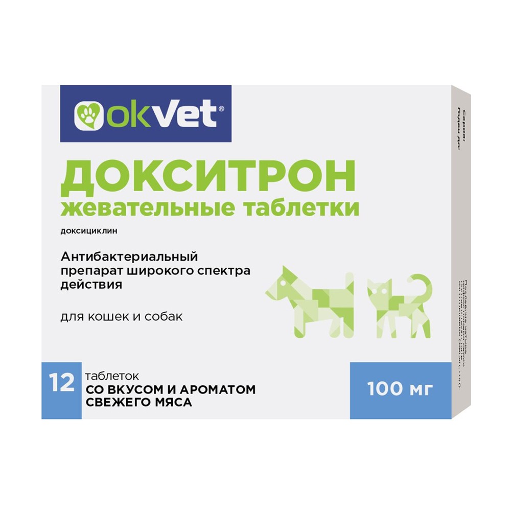 Таблетки для кошек и собак АВЗ Докситрон жевательные 100мг 12таб/уп. (рецепт)