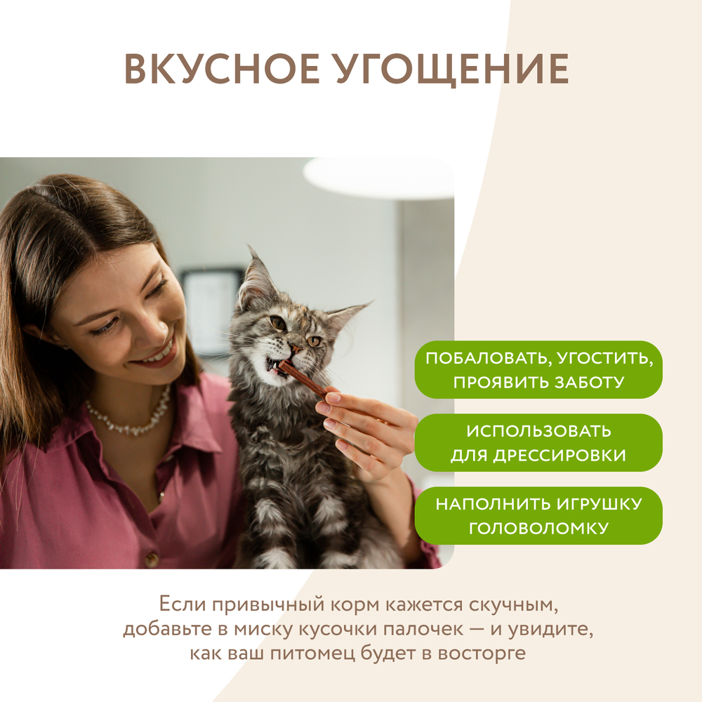 Лакомство для кошек МНЯМС Лакомые палочки с уткой и кроликом 10х