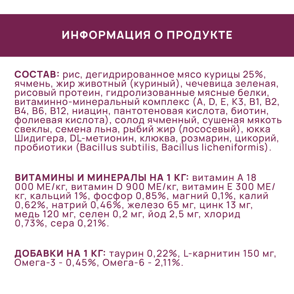 Корм для кошек AWARD для профил.мочекам.болезни, курица с доб.клюквы, цикория и рыб.жира сух.
