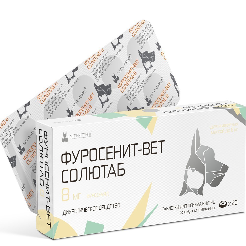 Фуросенит-вет ТАБ 8мг, 20 таб. Нита-фарм