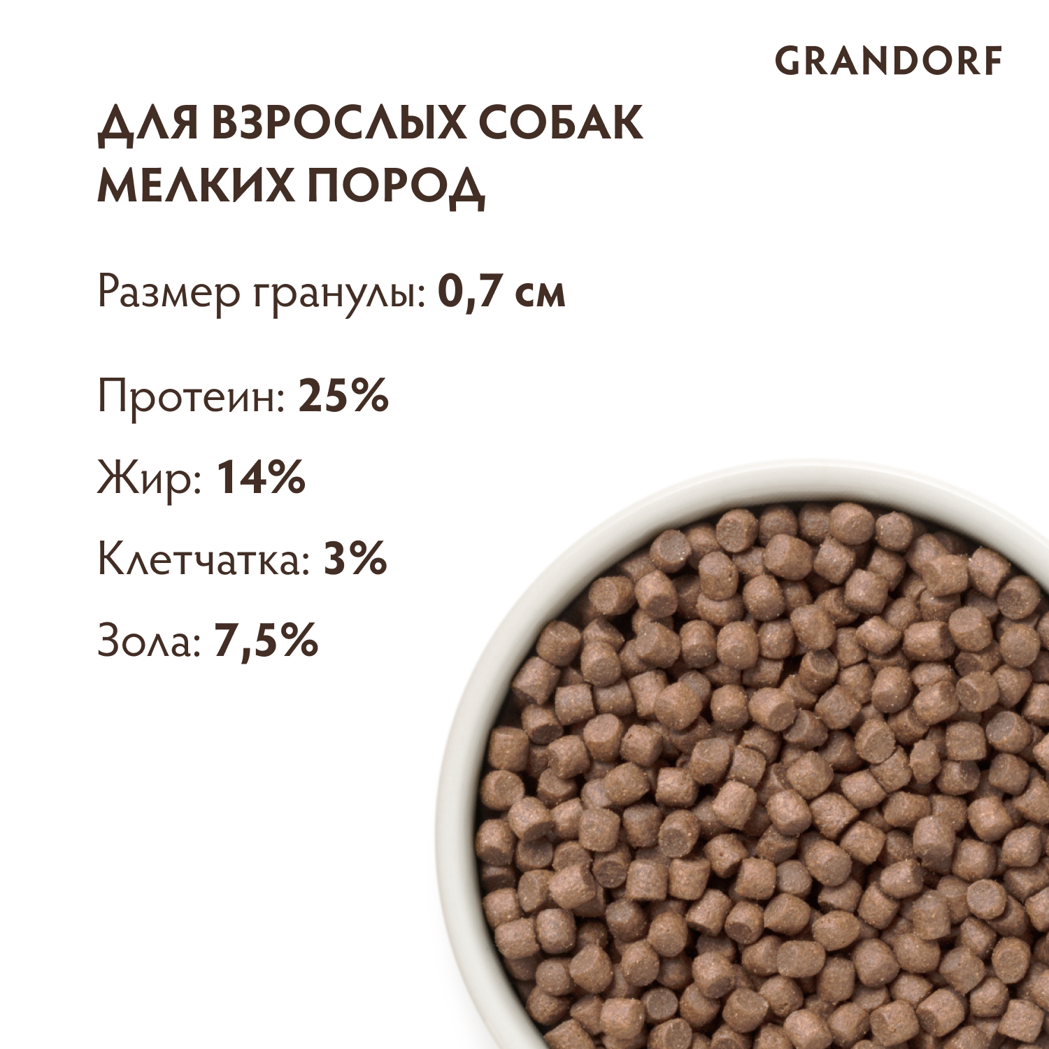Корм для собак GRANDORF Dog White Fish Mini для мелких пород, белая рыба сух.
