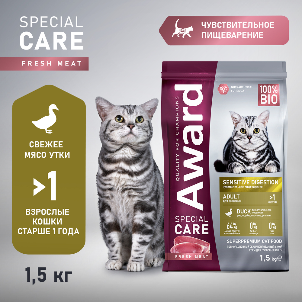 Корм для кошек AWARD Special Care при чувствительном пищеварении, свежее мясо утки сух.
