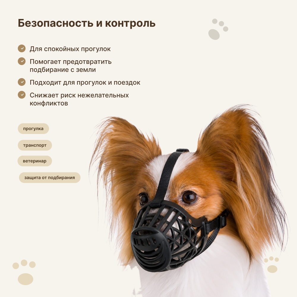 Намордник для собак FOXIE №1 5,5х3,5х4см