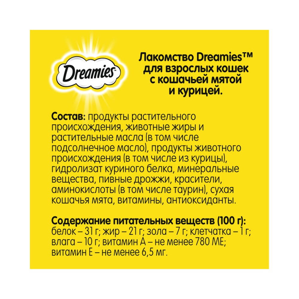 Лакомство для кошек DREAMIES Микс с курицей и мятой