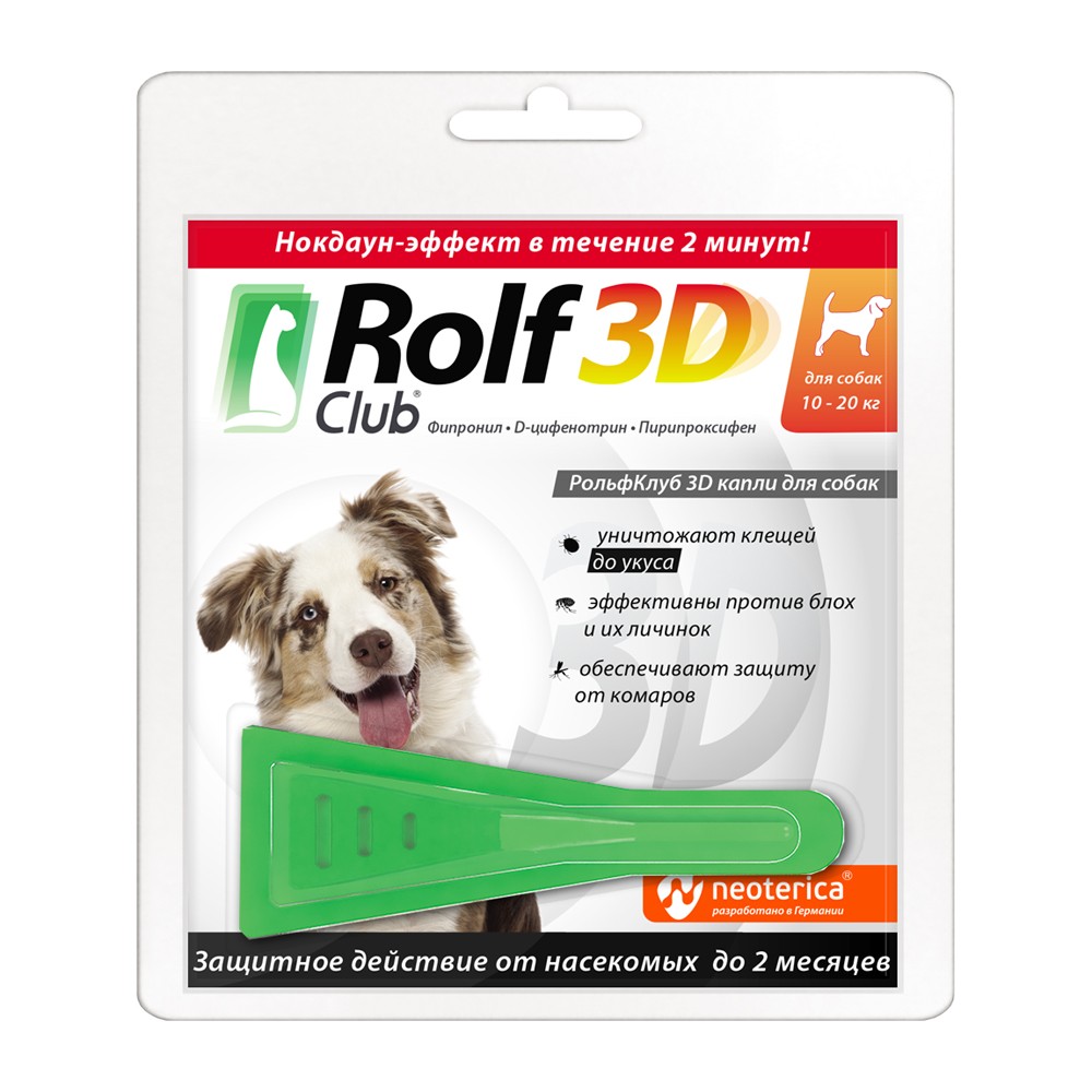 Капли для собак ROLF CLUB 3D от клещей и блох 10-20кг