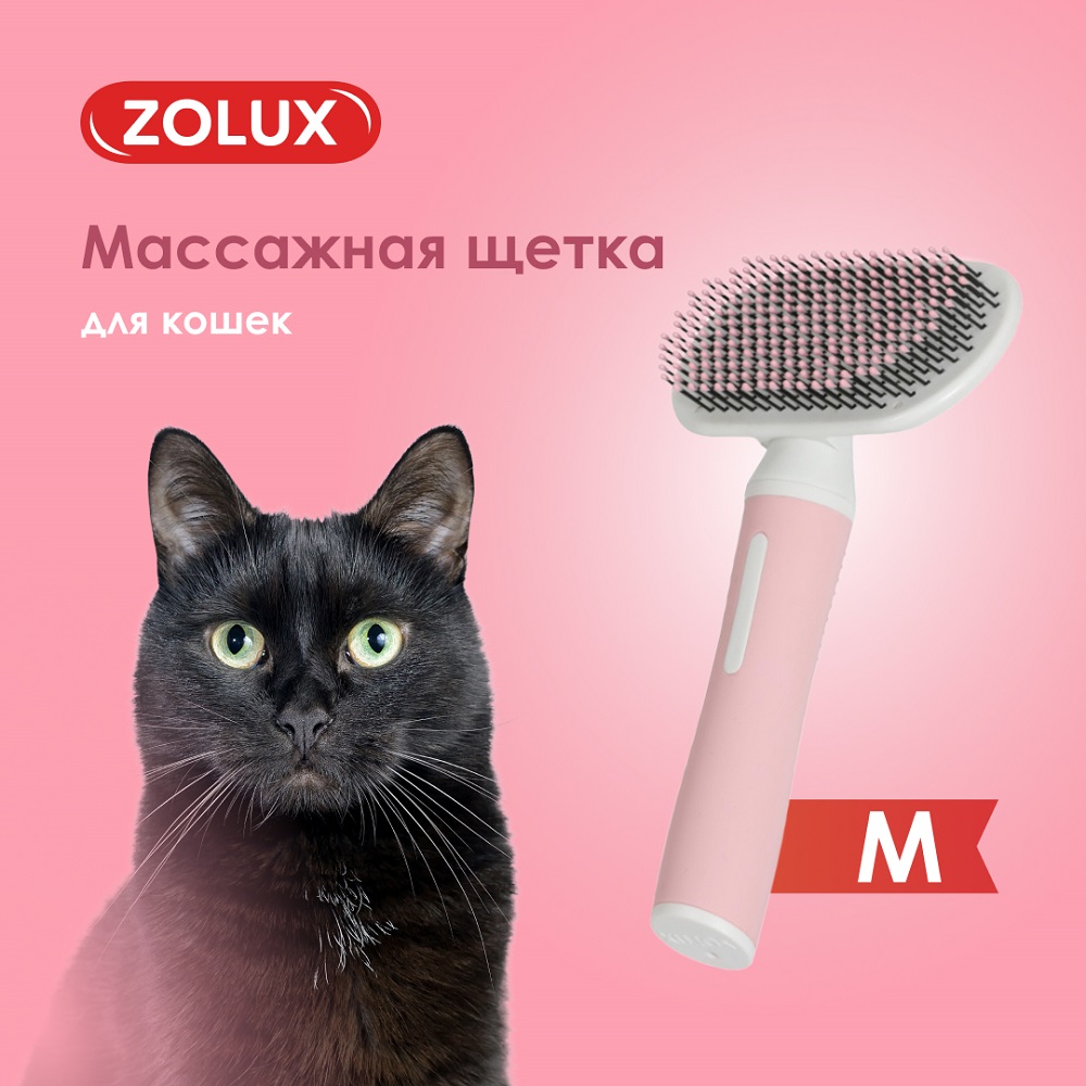 Щетка для кошек ZOLUX массажная средняя, M