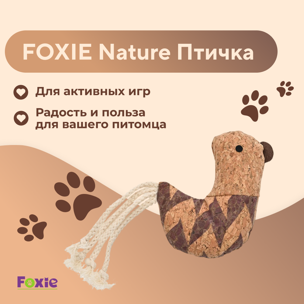 Игрушка для кошек FOXIE Nature Птичка с хвостом из веревок и кошачьей мятой 18,5х11,2см