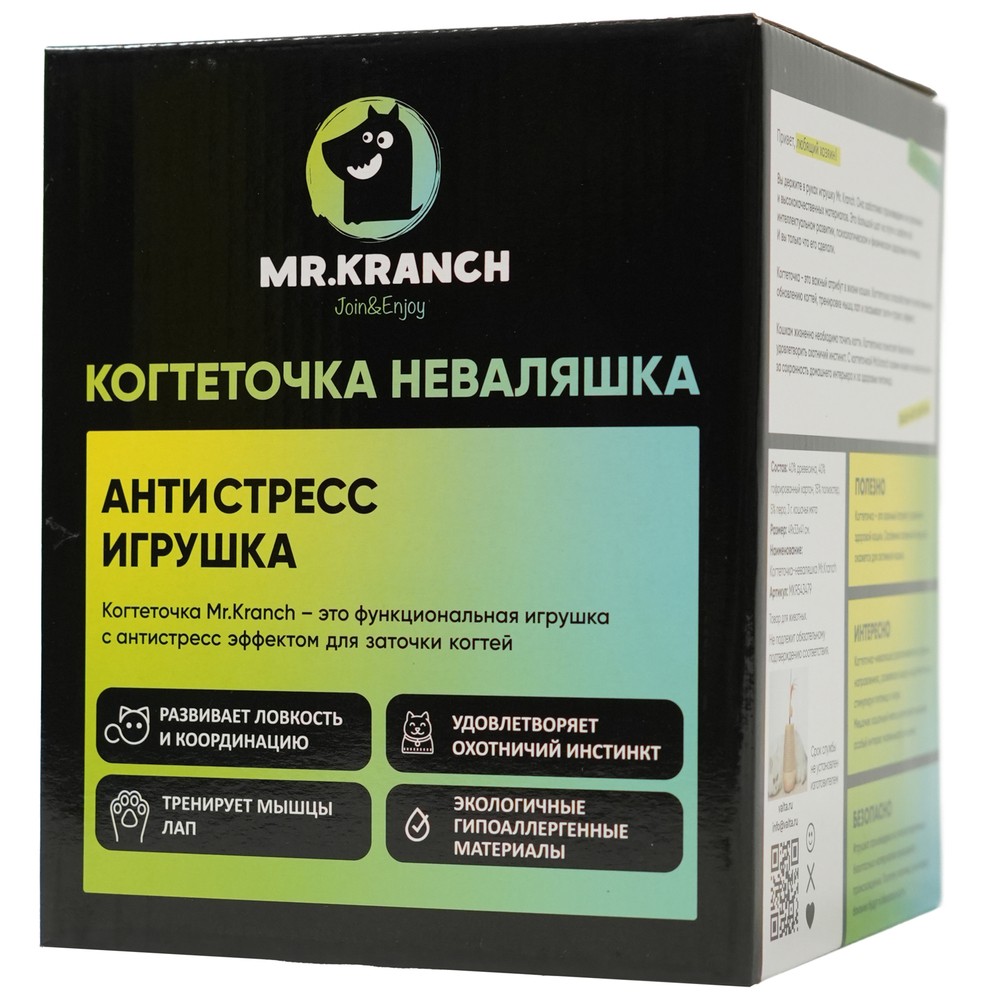 Когтеточка для кошек MR.KRANCH Неваляшка 18см