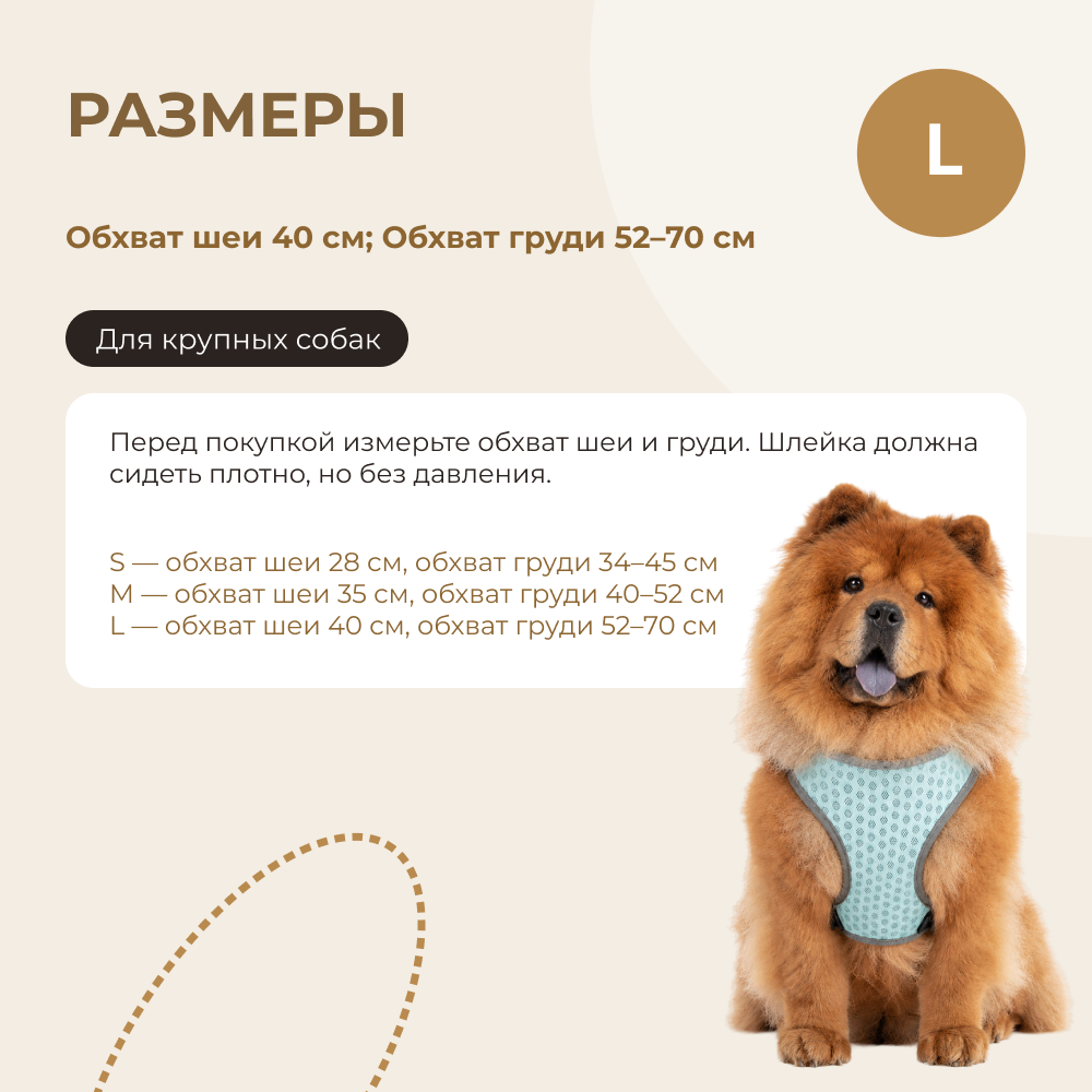 Шлейка для собак FOXIE Dots L (обхват шеи 40см, обхват груди 52-70см) голубая