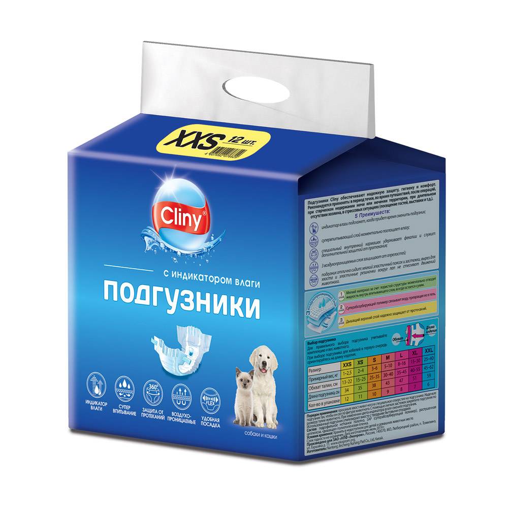 Подгузники для собак CLINY одноразовые, с индикатором влаги 1-2,5кг размер XXS 12шт