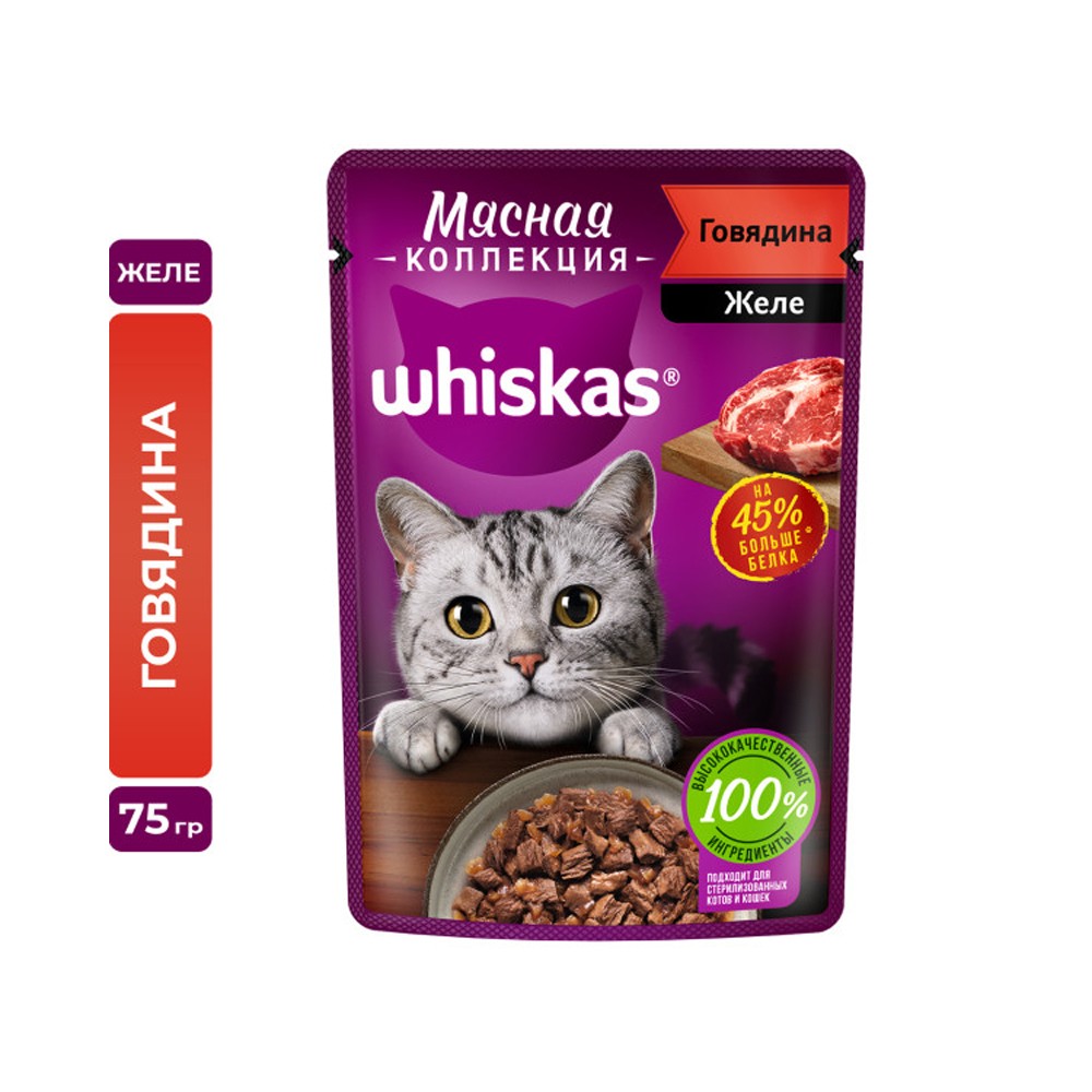 Корм для кошек WHISKAS Meaty говядина пауч