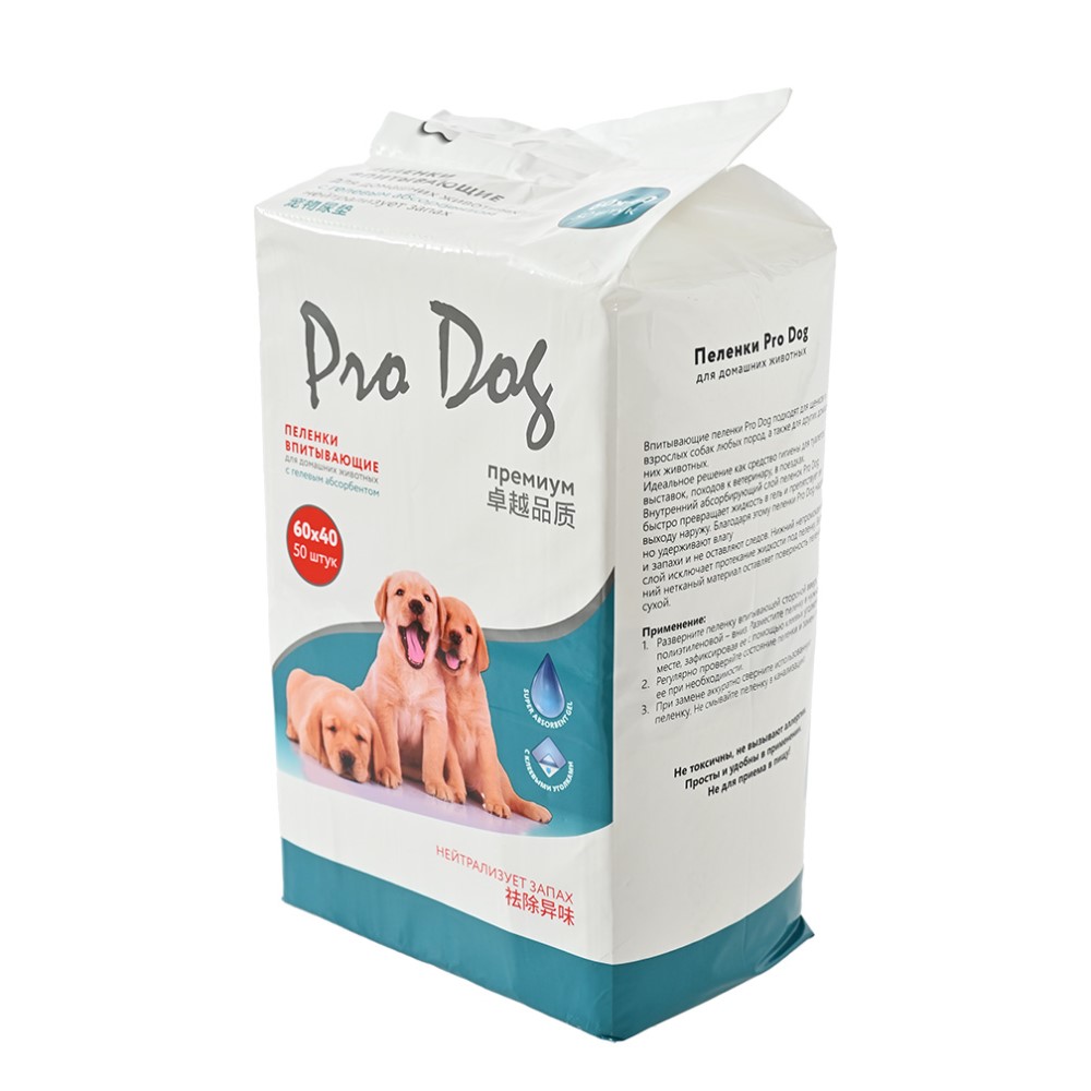 Пеленки впитывающие PRO DOG 40х60см 50шт c гелем и клеевыми уголками