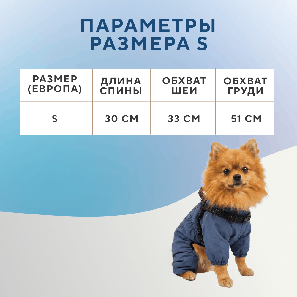 Дождевик-комбинезон для собак FOXIE Barking Blue S со шлейкой (длина спины 30см) синий