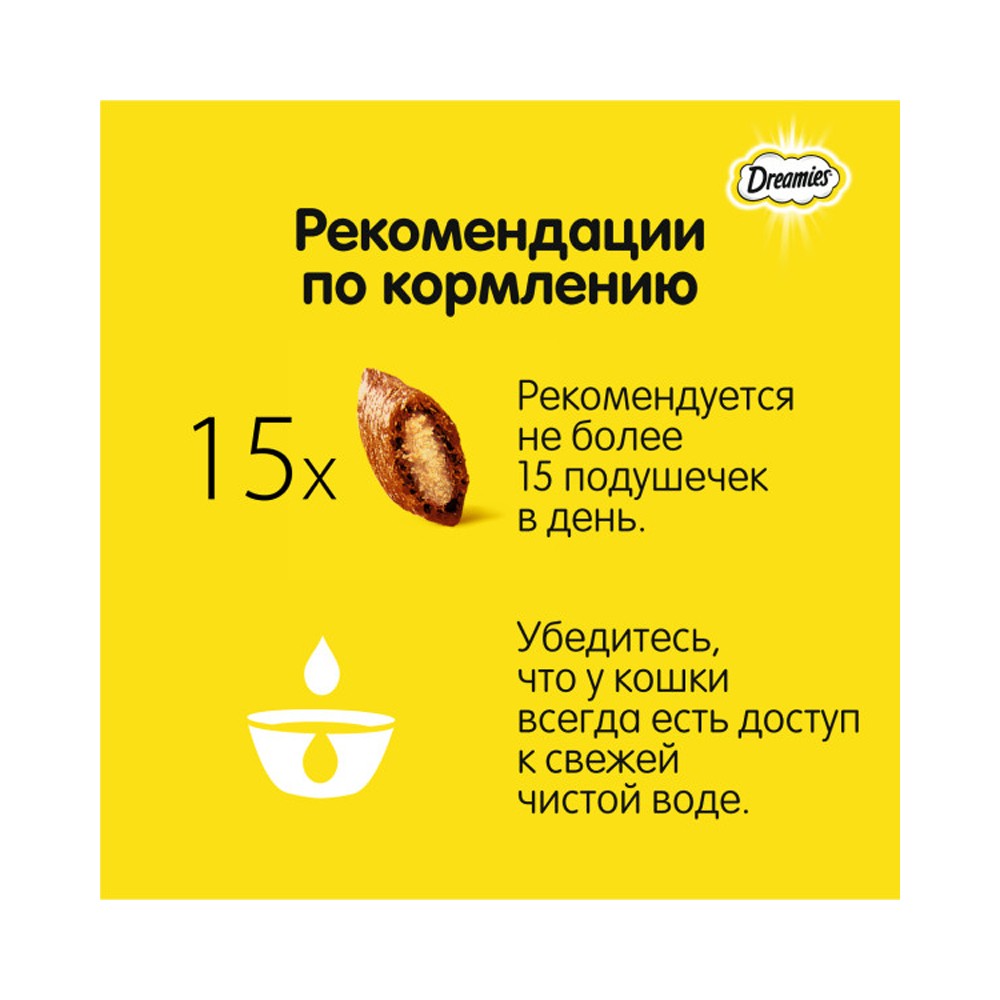 Лакомство для кошек DREAMIES Микс с курицей и мятой