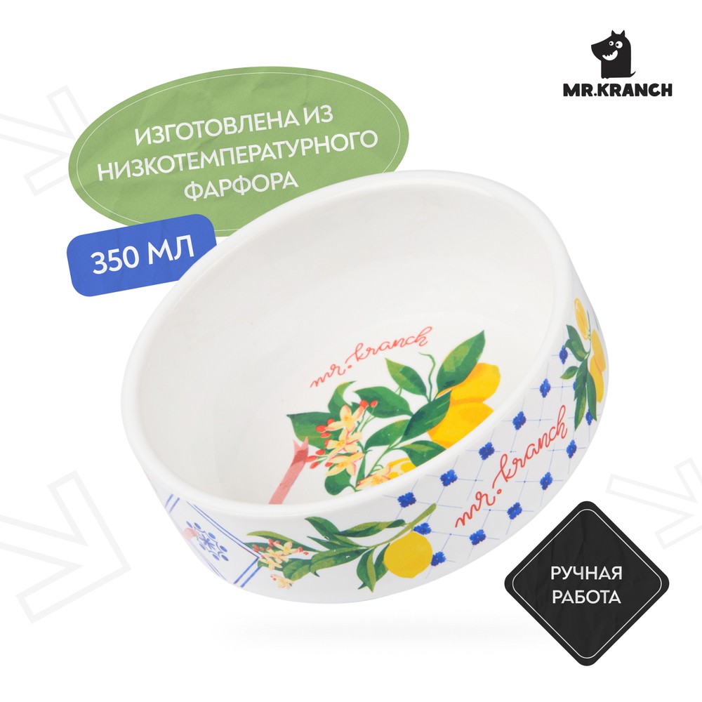 Миска для собак и кошек MR.KRANCH Лимоны из фарфора белая 350мл