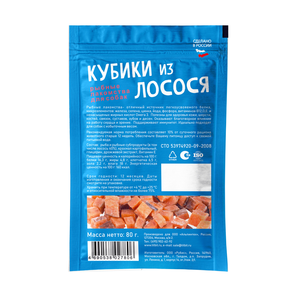 Лакомство для собак TITBIT Кубики из лосося