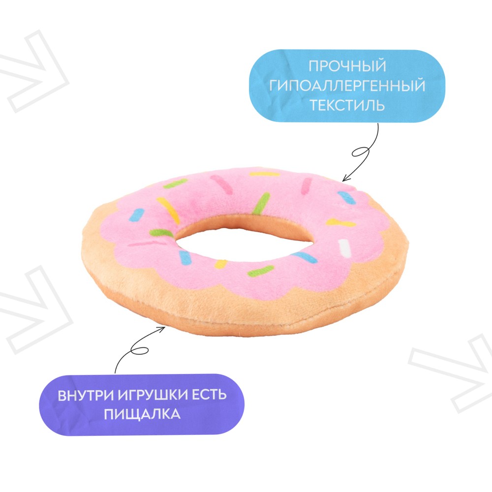 Игрушка для собак MR.KRANCH Пончик 12х3см розовая