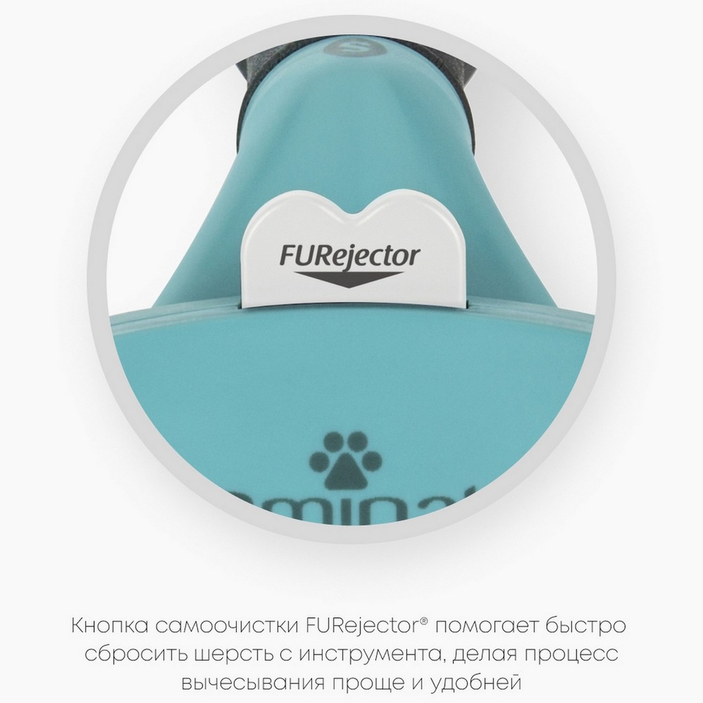 Фурминатор FURminator S для маленьких кошек c короткой шерстью
