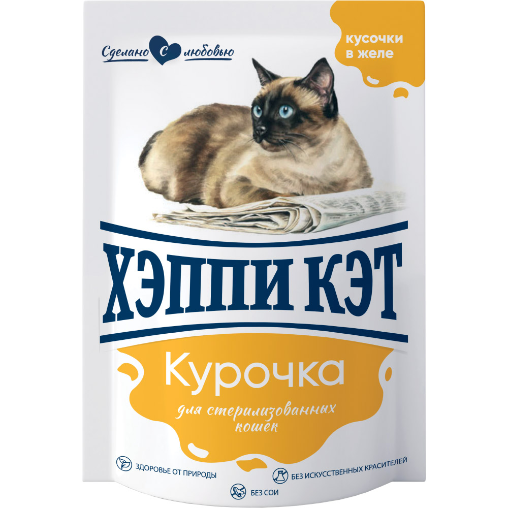 Корм для кошек HAPPY CAT Sterilised курочка кусочки в желе пауч