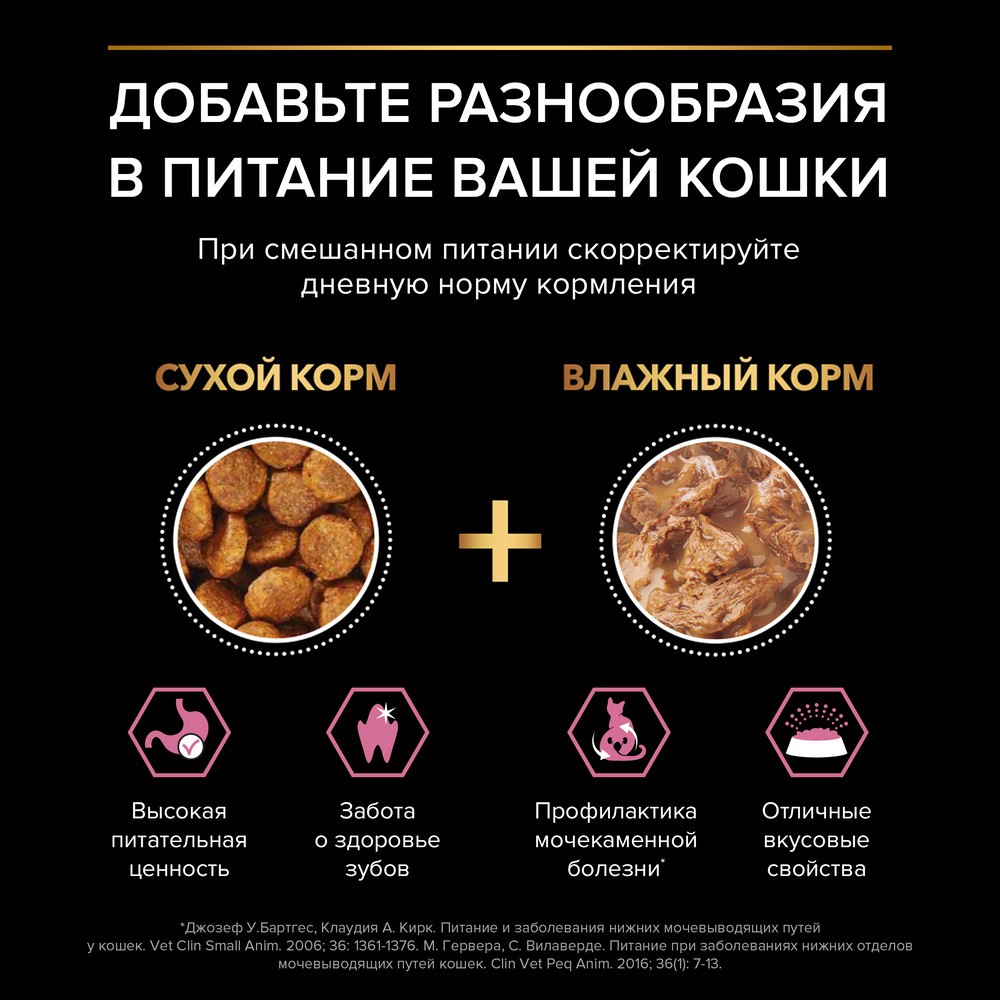 Корм для кошек PRO PLAN Delicate Digestion с чув.пищ, индейка, океан.рыба, ягненок 40x85г НАБОР
