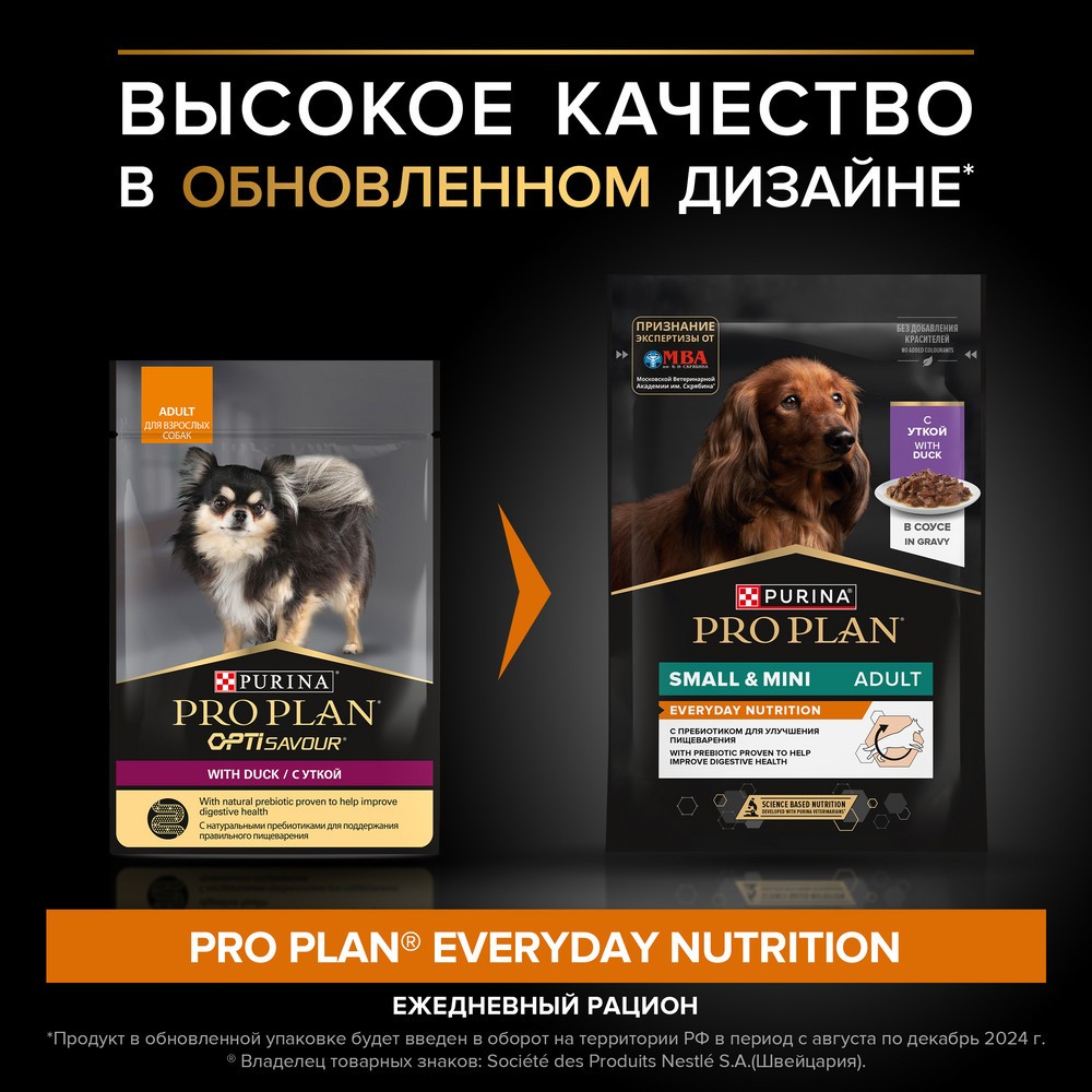 Корм для собак PRO PLAN Everyday Nutrition для мелких и карликовых пород, с уткой в соусе пауч